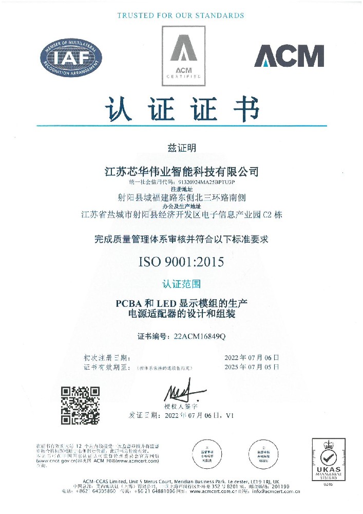 ISO 9001认证证书（中文版）_00.jpg