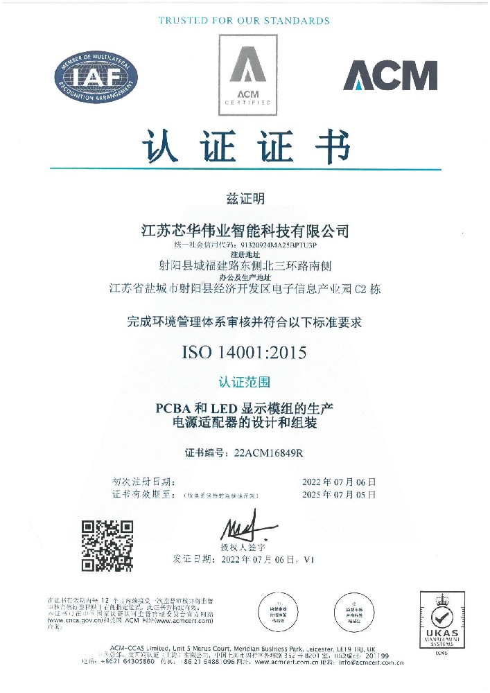 ISO 14001认证证书（中文版）_00.jpg
