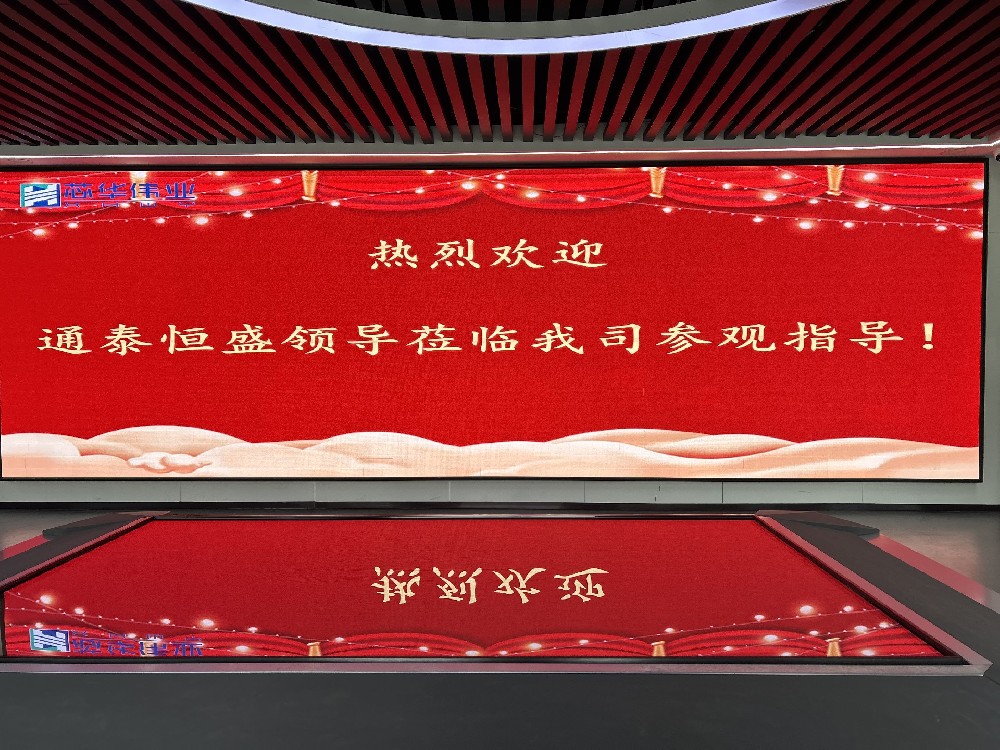 精工智造，合作共赢——芯华伟业与客户友好洽谈圆满举行